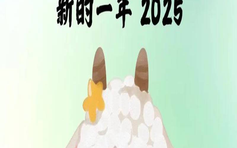 2021年属羊女全年运势最新（属羊人做什么行业发财）