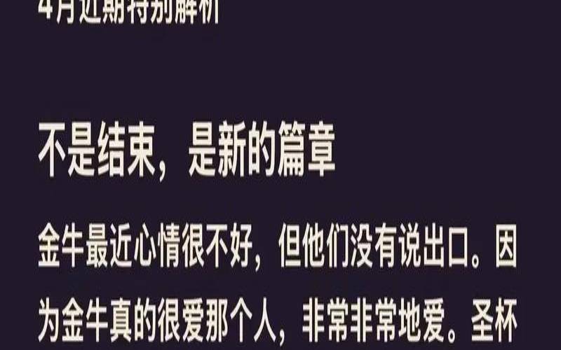 2020金牛女爱情塔罗（金牛座塔罗2020年1月爱情）