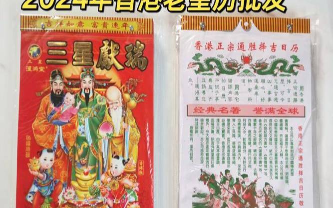 挂牌吉日查询2021年10月（香港挂牌有什么说法）