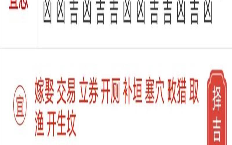 罗家通书2021年黄道吉日（最正宗的老黄历）