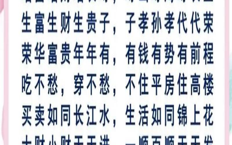 吉时吉日喜如风丰年风月（类似吉时吉日吉如风的词）