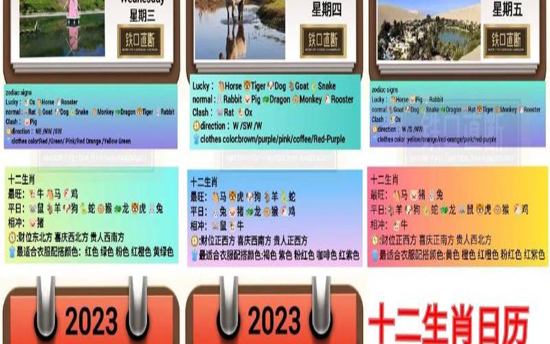 12点是什么生肖相配表（12月12日是什么生肖）