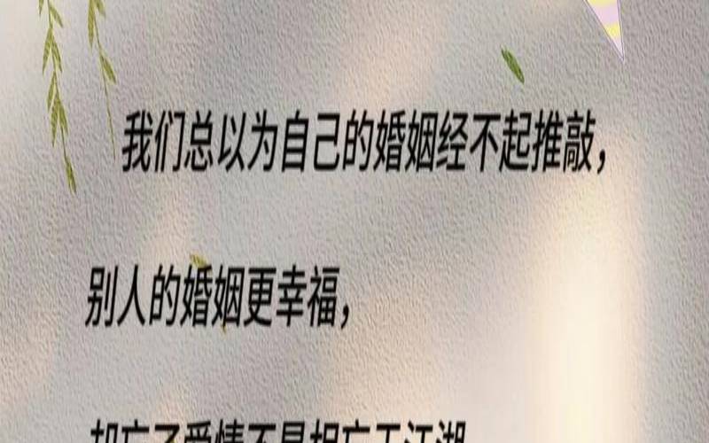 嫁给那种人会幸福（有一种女孩嫁给谁都会幸福）