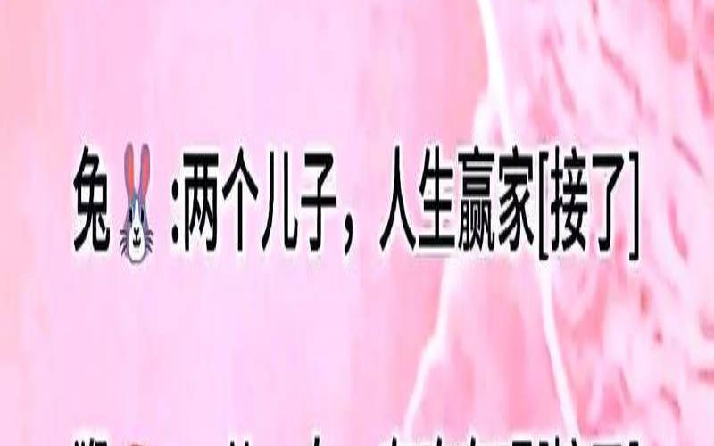 测命中有几个孩子（测测自己会有几个子女）