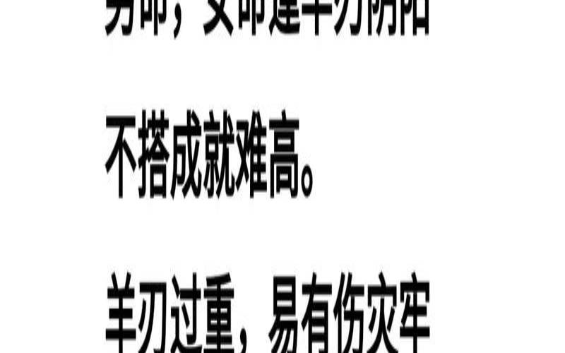 羊刃格富贵条件（羊刃格命局是什么意思）
