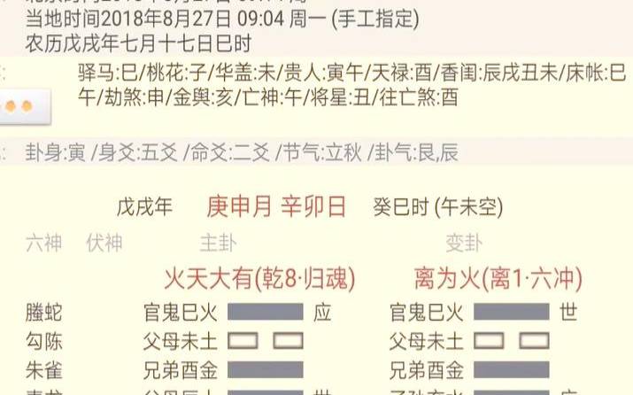 测手机号吉凶汉程网（六爻占卜汉程）