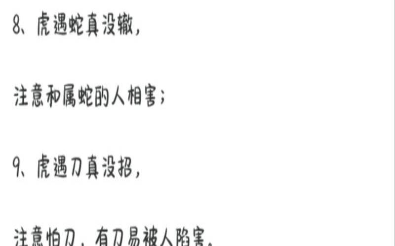 生肖虎今年的运势怎么样（十二生肖今天运势如何）