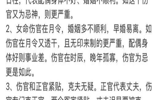 女人八字无官星就是克夫吗（女命无官星以什么为夫）