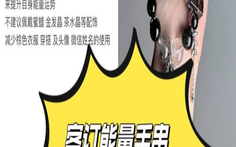 八字喜土适合佩戴什么水晶（五行喜土不能乱戴）