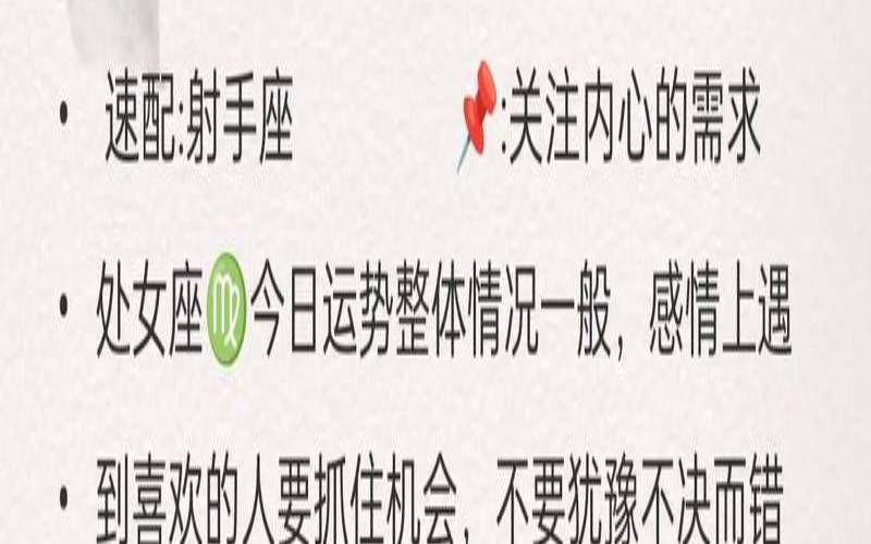 腾讯星座运势每日查询2020（今日每日星座运势）