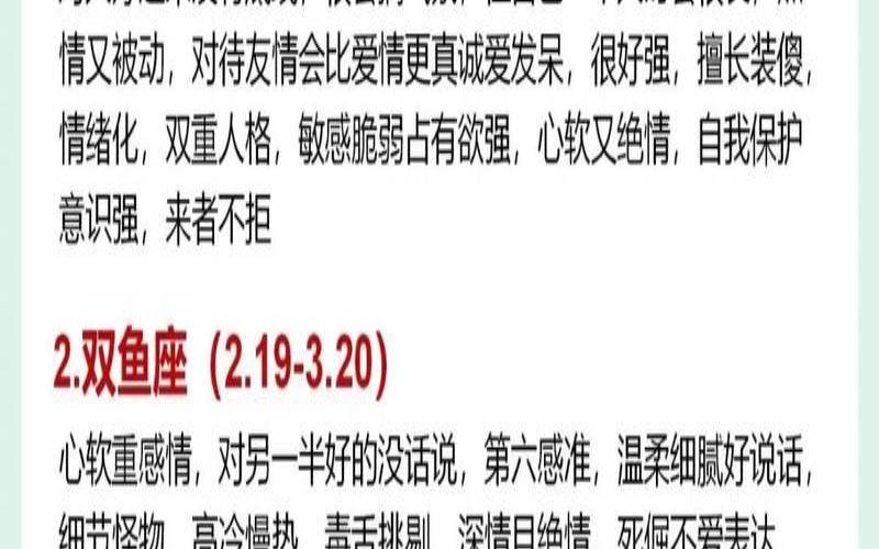 星座在线分析（免费星座排盘算命）