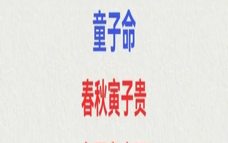 八字测算童子（2025年童子查询网站）