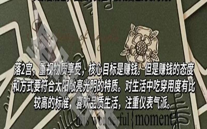 塔罗牌星盘是什么意思（塔罗你担心的事的结果）