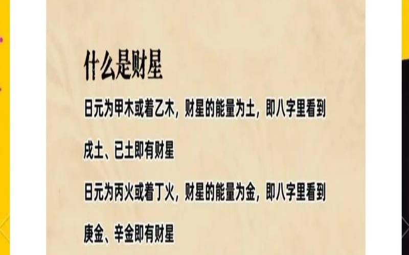 八字算命看财运方法（周易运势测算免费软件）