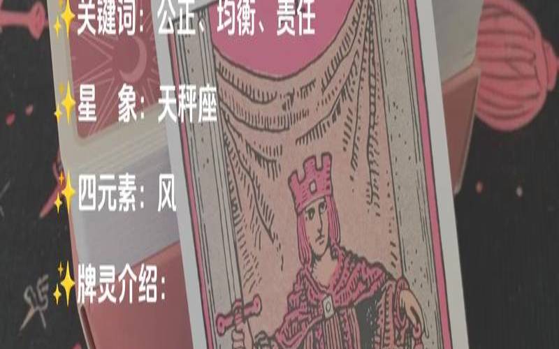塔罗牌牌灵解释大全（塔罗牌每张牌的含义）