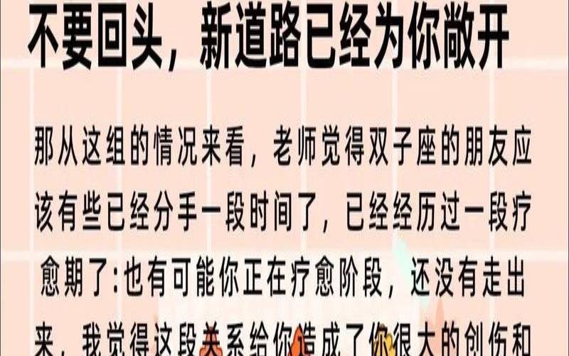 双子座运势11月运势2021（天蝎座2020年1月运势）