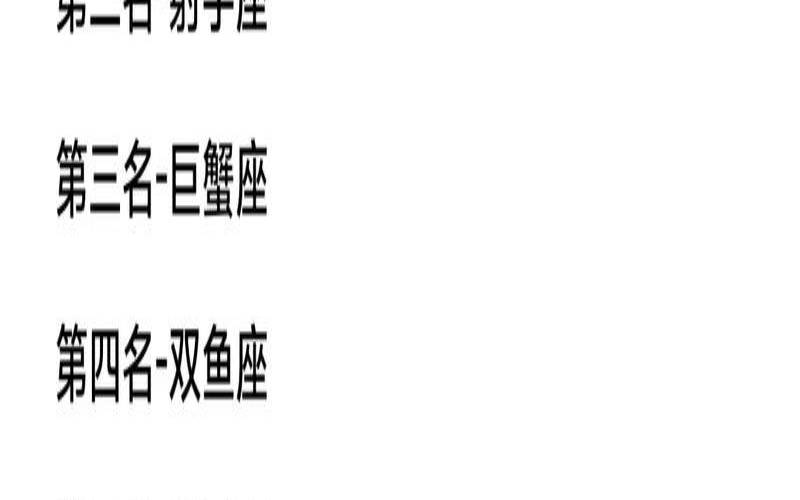 看人最厉害的星座（一生最穷最落魄的星座）