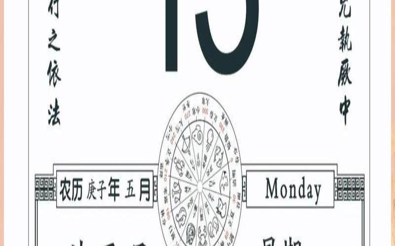 吉日吉时查询2021年7月（2020年老黄历黄道吉日）