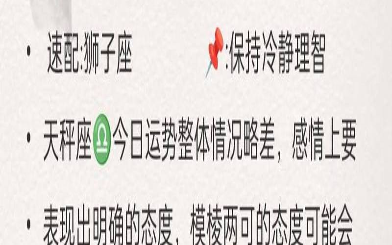 第一星座运势网站（第一星座怎么没了）