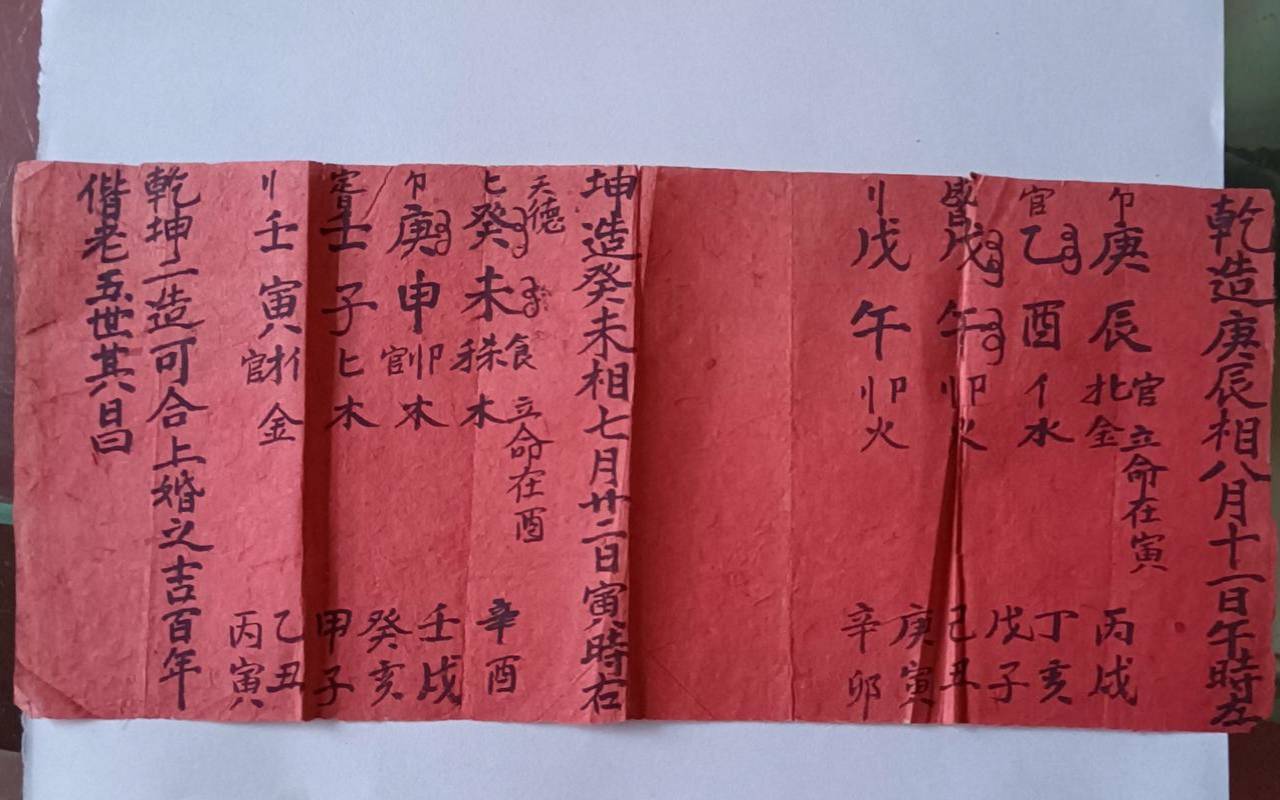 生辰八字姻缘准不准（周易运势测算免费软件）