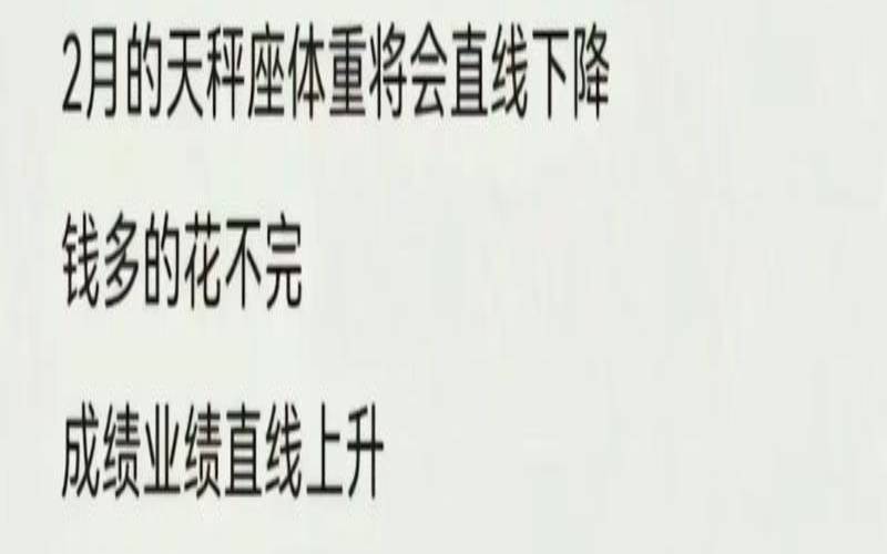 天秤座女生今日运势查询（哄天秤女最直接的方式）