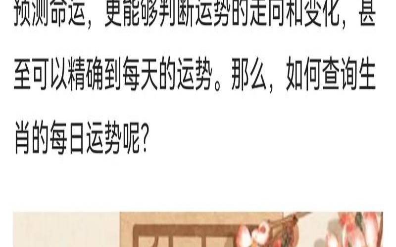 运势测算免费（非常运势网首页）