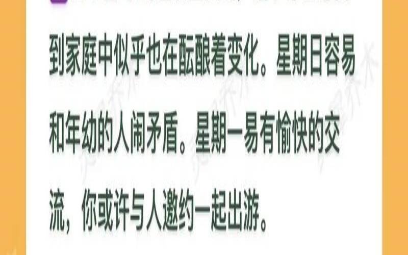 端午节前一天是什么星座（过年前一天是什么星座）