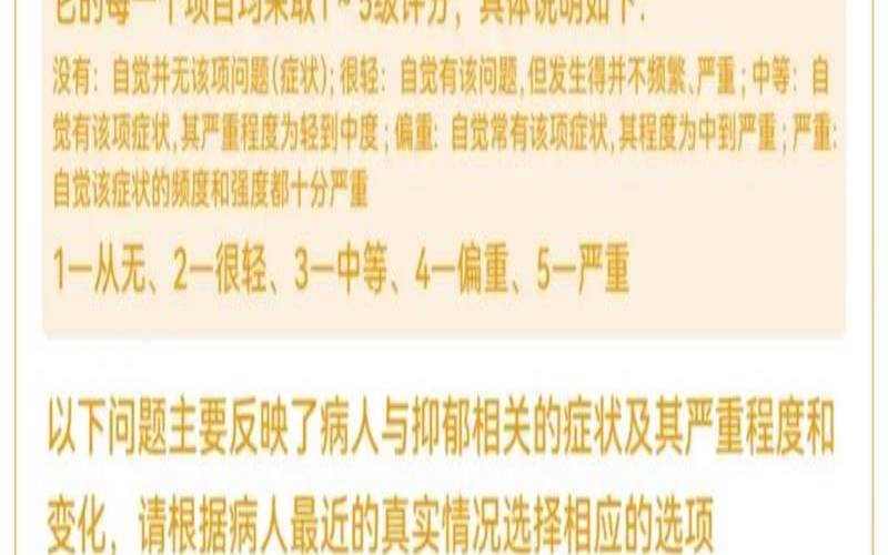 心理测试得分对照（心理测评分数）