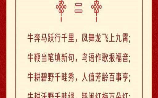 牛年的吉祥语爱情（有牛的吉利三字成语）