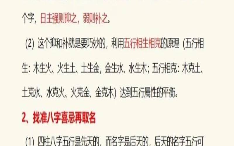 八字偏弱的女孩取什么名字（五行喜忌查询系统免费）