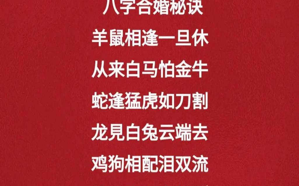 八字合婚黄道吉日选择（免费八字合婚定日子）