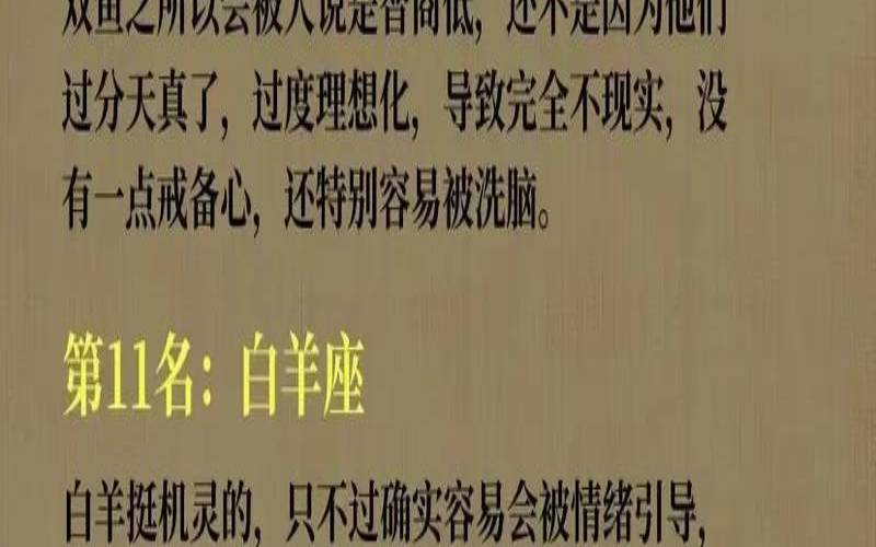 十二星座女真正智商排名（智商最高的五大星座女）