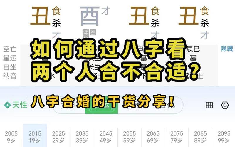 八字合婚不合适还要继续吗（夫妻不合是啥原因）