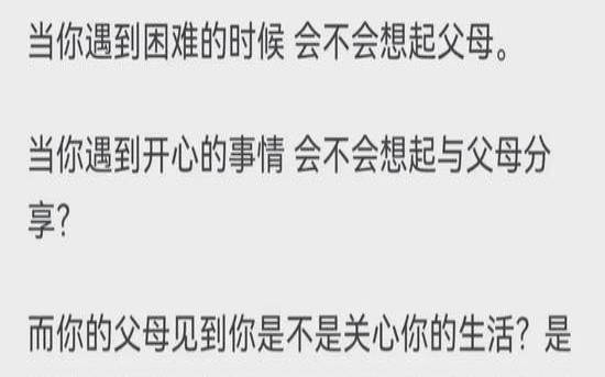 测试父母是否爱你的题（父母付首付款房产归谁）