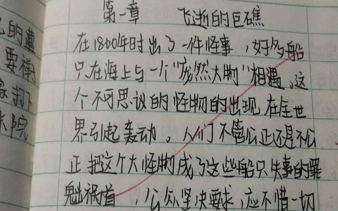 坦塔罗斯主要写了什么（海底两万里概括20字）