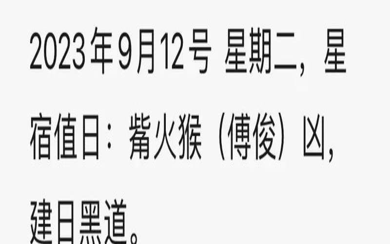 1976年二月二十是阳历多少（申时是什么命）