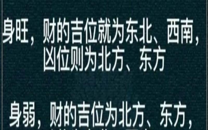 八字测财富值（八字测职业方向免费）