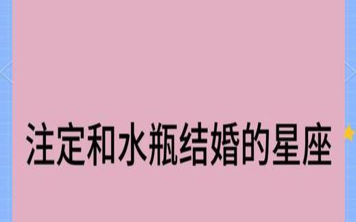 塔罗测试水瓶座2020年婚姻（这一生谁最爱水瓶座女）