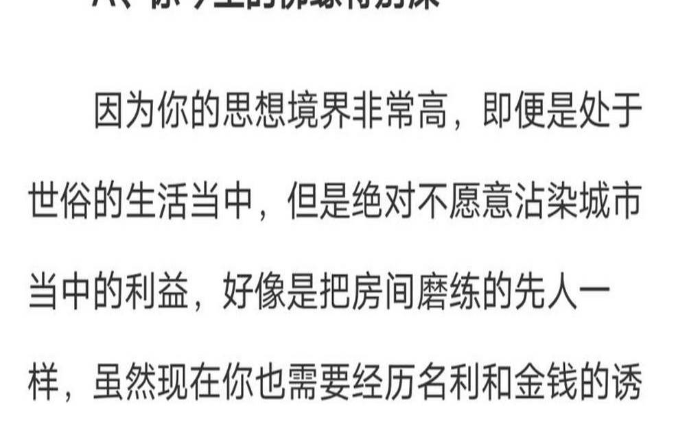 心理测试你喜欢谁（佛缘免费测试）