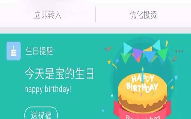 支付宝生日卡片（今年支付宝有生肖卡吗）