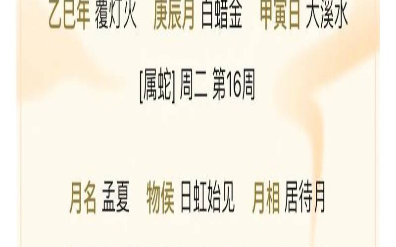明日运程测算（明日运势每日一签）