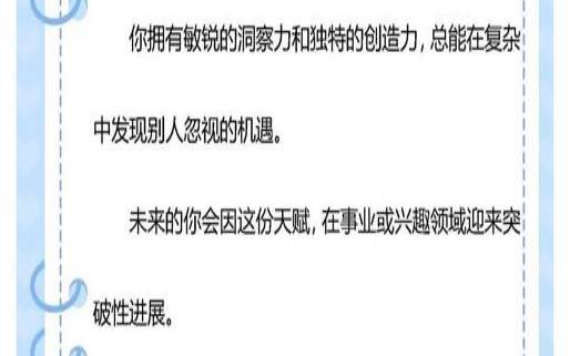 测测自己未来5年运势如何（测试你以后是个什么人）