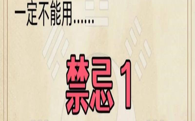 手机号禁忌的几个数字组合（手机号最忌讳的数字）