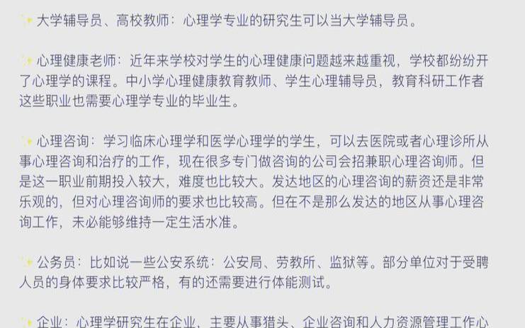 测试学心理学就业前景（心理学考试报名条件）