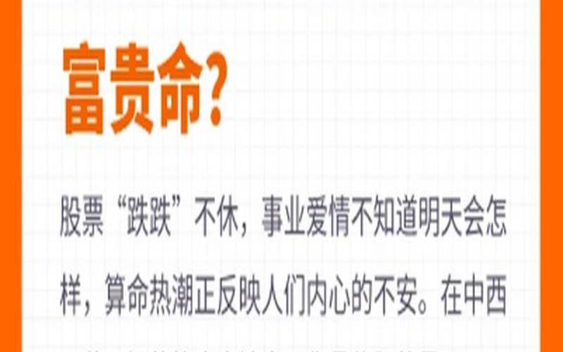 测试自己有没有暴富命（八字测你的富贵指数）