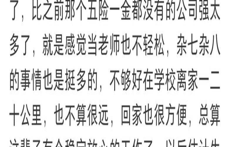 能考上教师编制的人很牛吗（命里有编的人的特征）