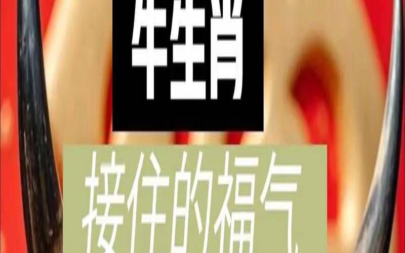 属牛的好听的小名（属牛的小名叫什么好）