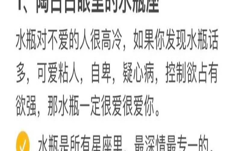 注重细节的星座男（水瓶座是细节控吗）