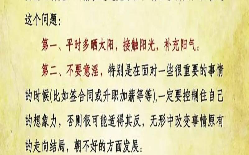 如何改善风水运势（如何改变自身气运）