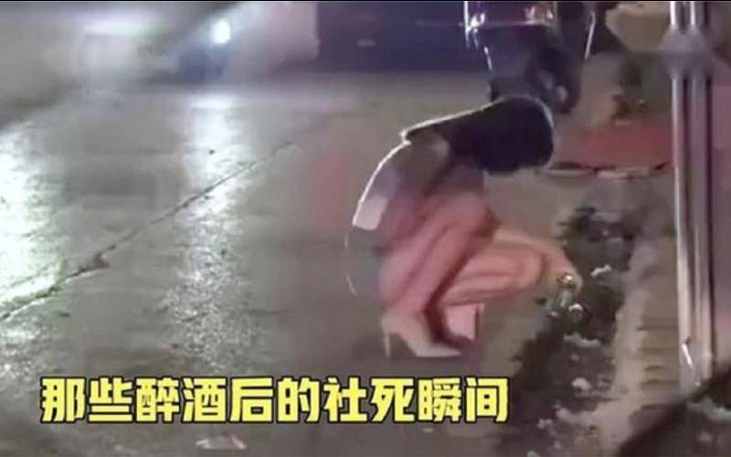 测试喝醉的人问题（喝醉酒后在领导面前失态）